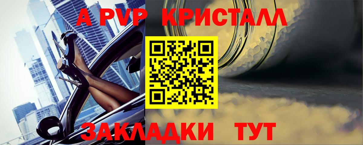 Троицк  А ПВП СК КРИС  Alpha PVP VHQ  Alpha-PVP Соль  Вход с VPN 