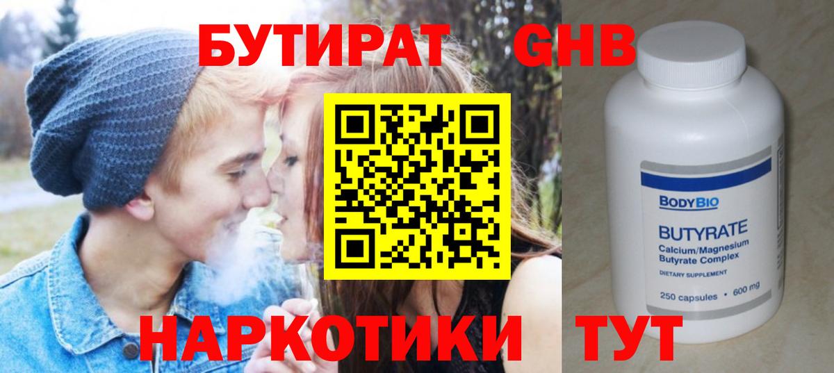 Троицк  БУТИРАТ буратино  Вход с VPN 