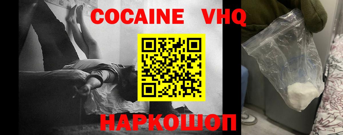 Cocaine 98%  Cocaine 99%  Кокаин  Троицк  Вход с VPN 