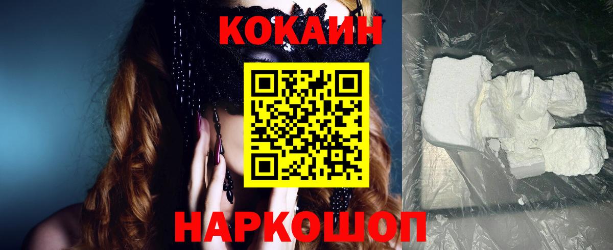Cocaine FishScale Троицк