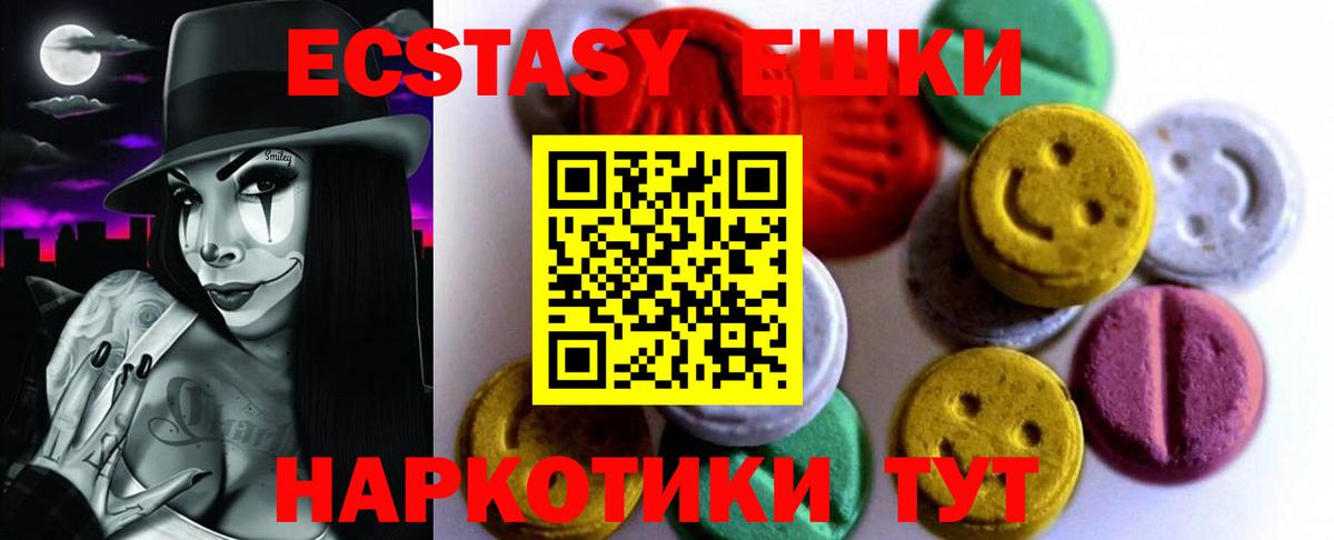 Экстази Cube  Ecstasy диски  Троицк  Вход с VPN 