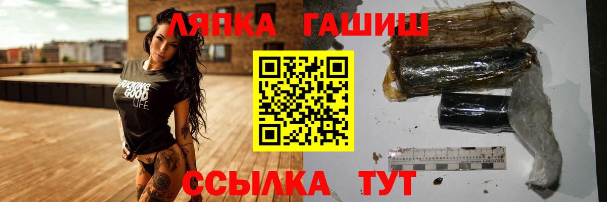 Троицк  ГАШИШ гарик  Вход с VPN  ГАШИШ Cannabis 