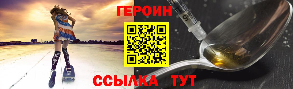 ГЕРОИН  Вход с VPN  Троицк  ГЕРОИН герыч 