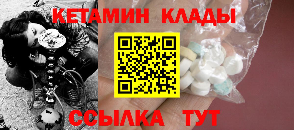 Кетамин ketamine Троицк