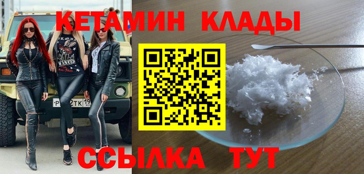 Кетамин ketamine  КЕТАМИН VHQ  это состав  Вход с VPN  Троицк 