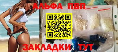 альфа пвп Ирбит