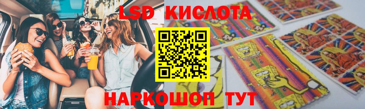 ЛСД экстази  ЛСД экстази кислота  Вход с VPN  ЛСД экстази ecstasy  Троицк 
