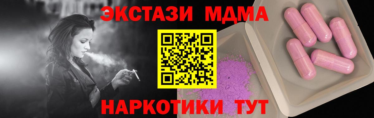 Троицк  МДМА  MDMA crystal  Вход с VPN  МДМА кристаллы 