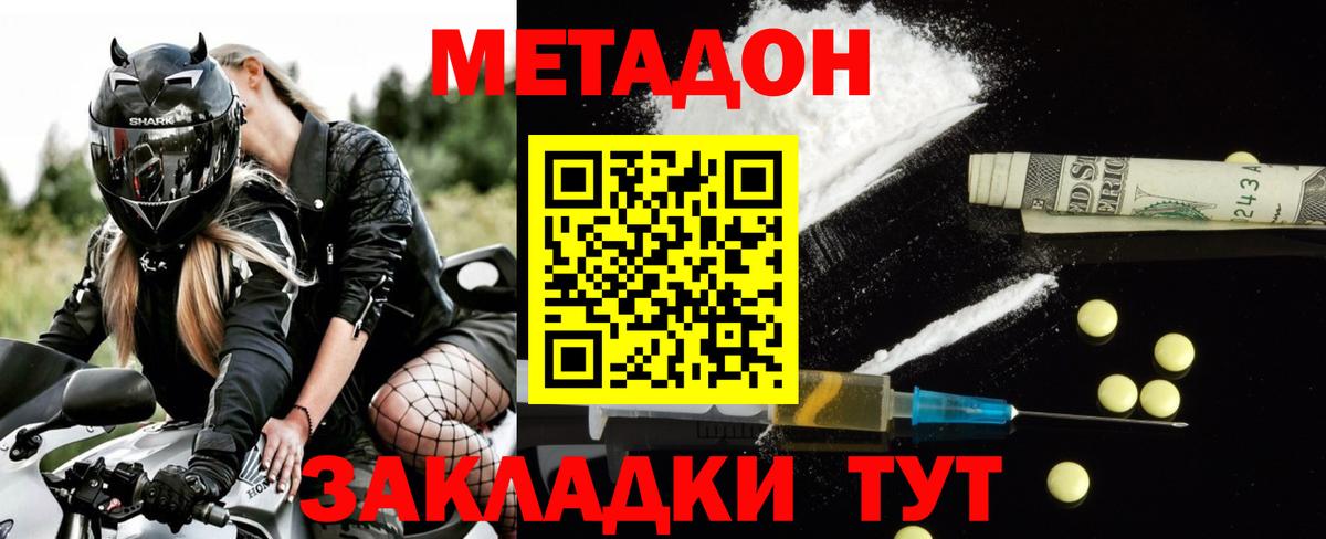 МЕТАДОН белоснежный  blacksprut ссылка  Троицк  Метадон VHQ  Вход с VPN 