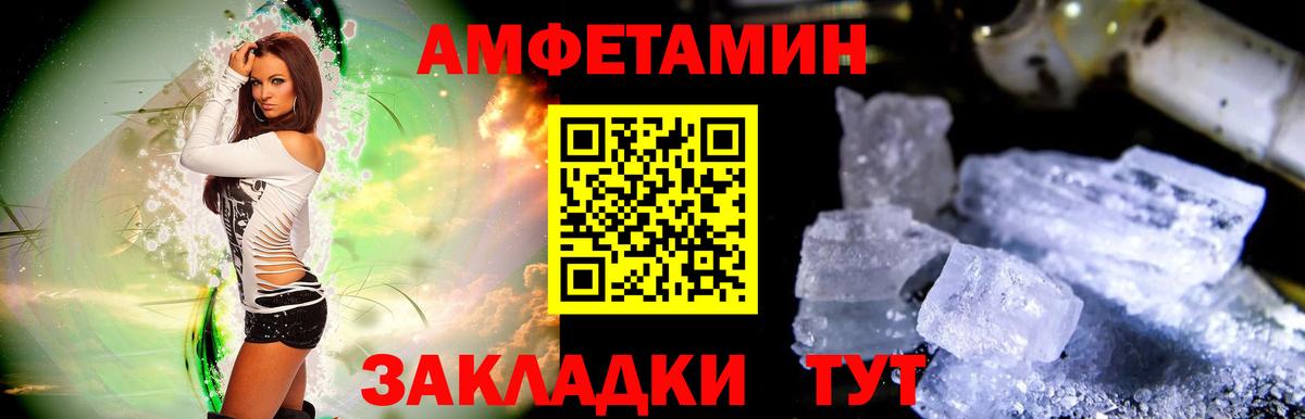 МЕТАМФЕТАМИН кристалл Троицк