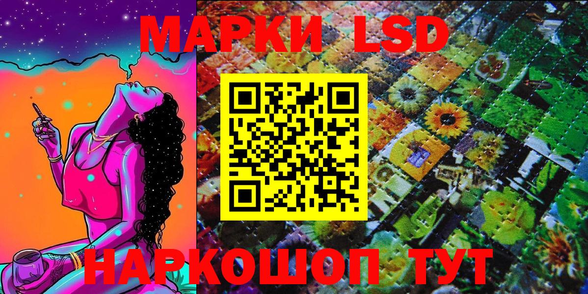 Марки 25I-NBOMe 1,5мг Троицк