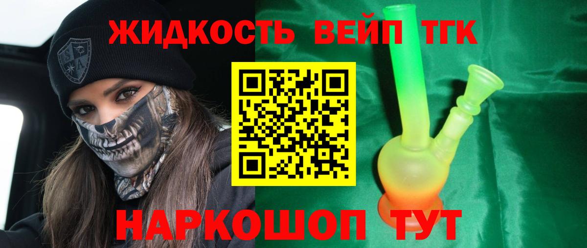 Дистиллят ТГК THC oil  Дистиллят ТГК концентрат  Вход с VPN  Троицк 
